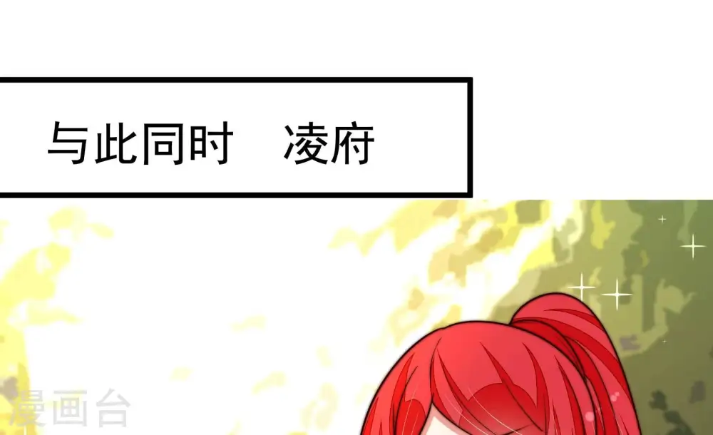 第359话 故人 第44页