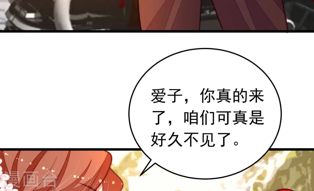 第359话 故人 第47页
