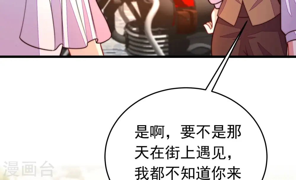 第359话 故人 第49页