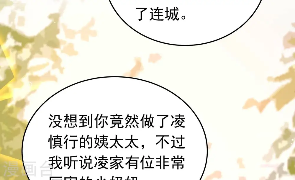 第359话 故人 第50页