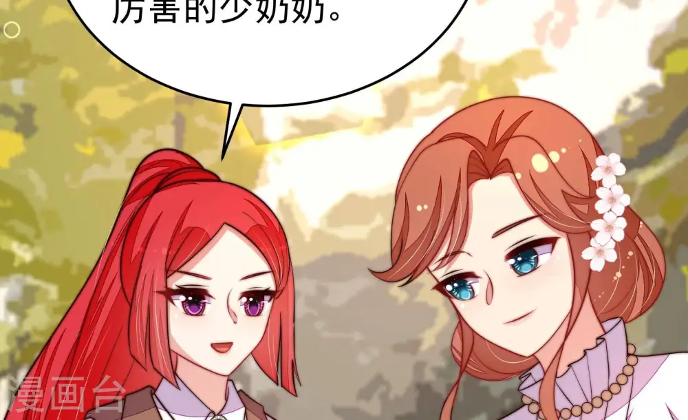 第359话 故人 第51页