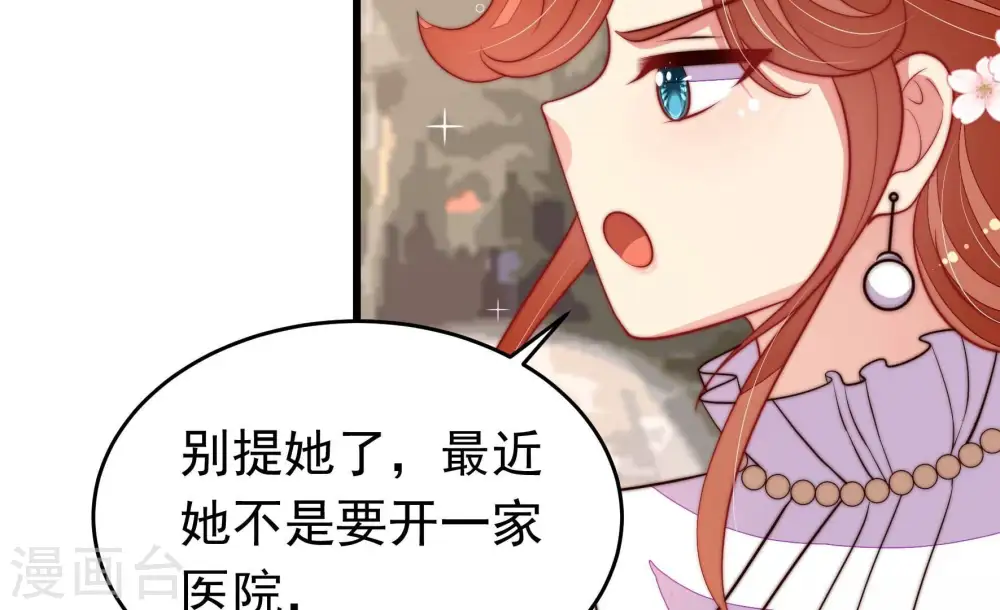 第359话 故人 第54页