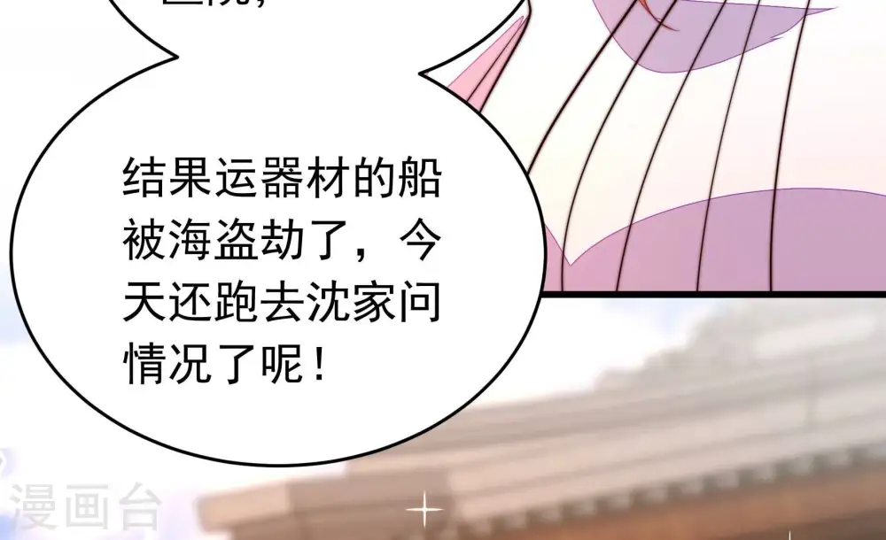 第359话 故人 第55页