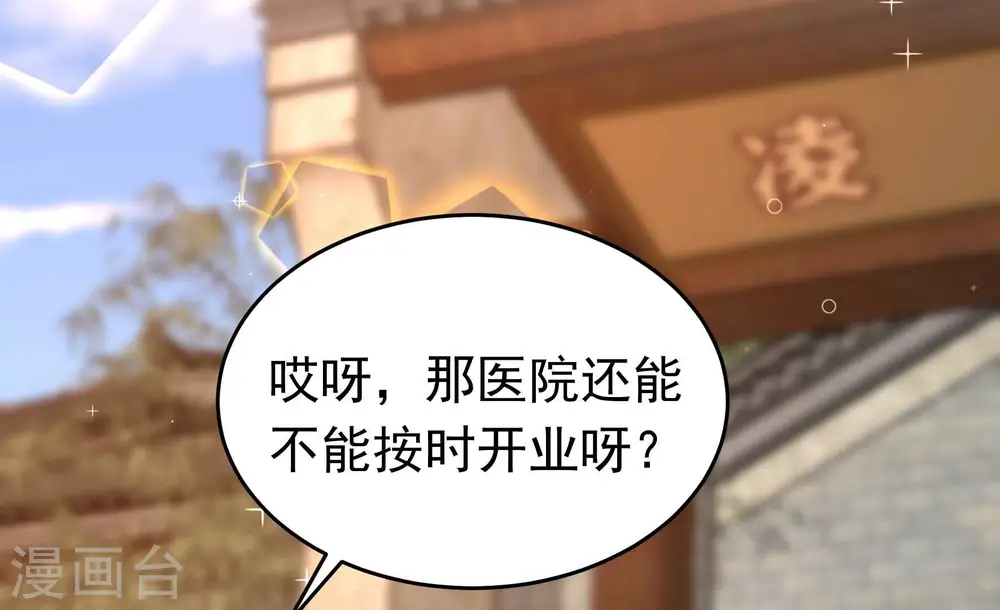 第359话 故人 第56页