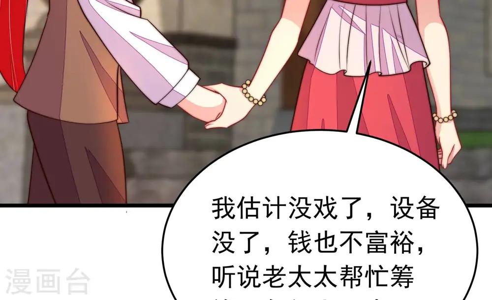 第359话 故人 第58页
