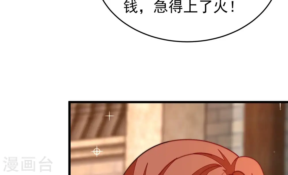 第359话 故人 第59页