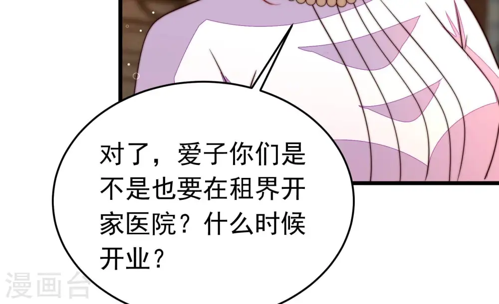 第359话 故人 第61页