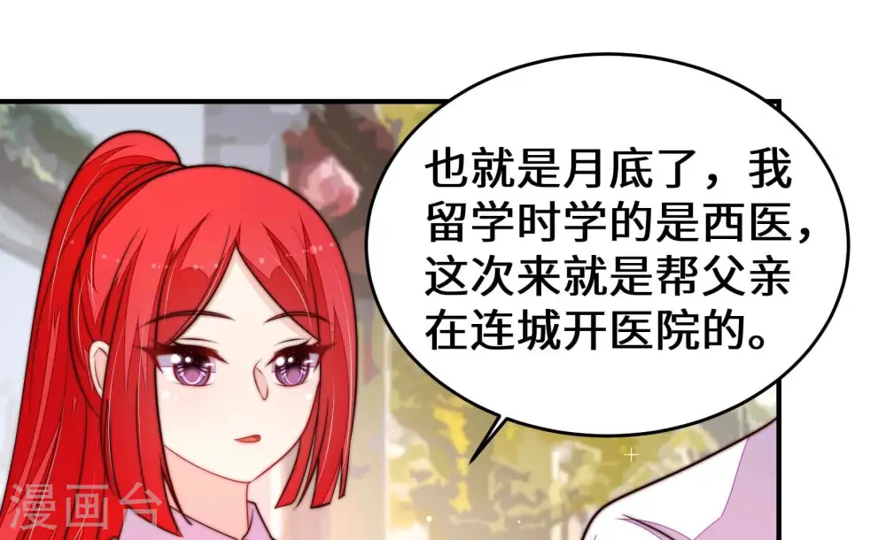 第359话 故人 第63页