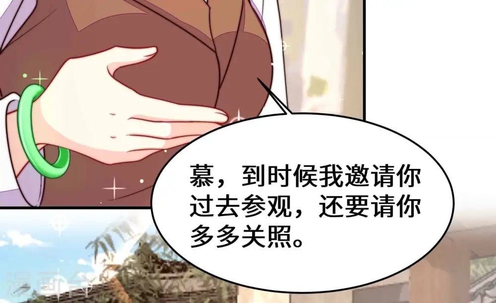 第359话 故人 第66页