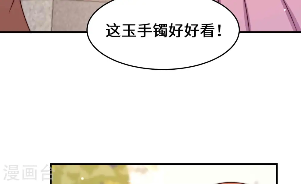 第359话 故人 第69页