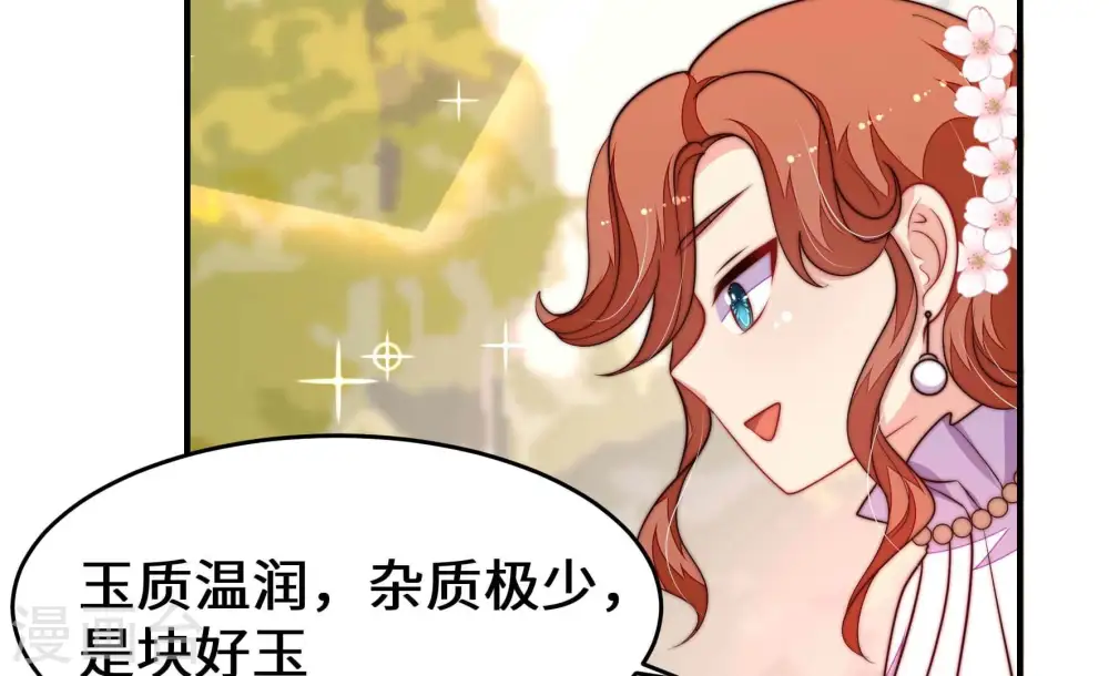 第359话 故人 第70页