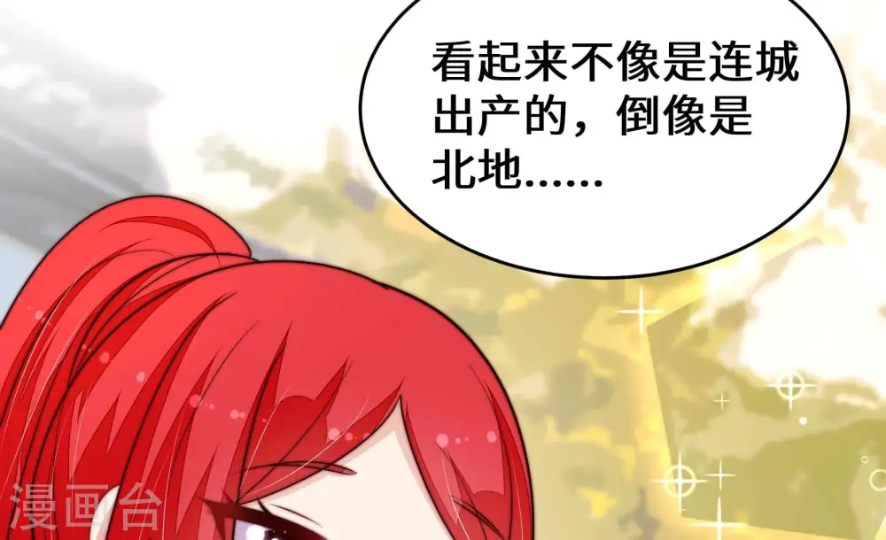 第359话 故人 第72页