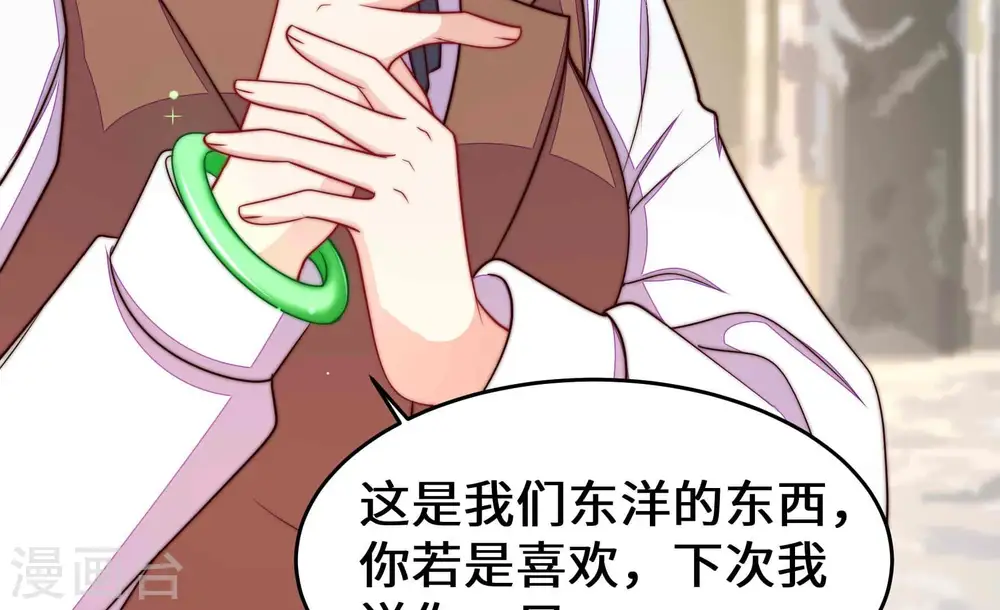 第359话 故人 第74页
