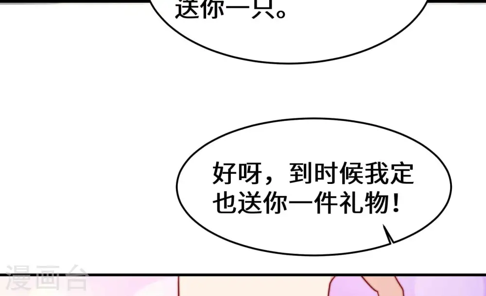 第359话 故人 第75页