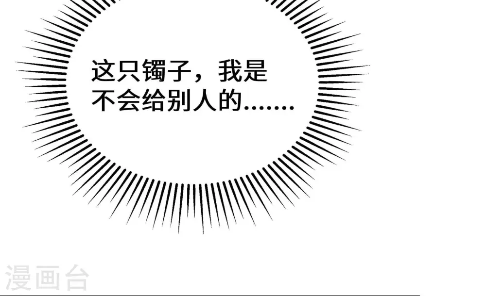 第359话 故人 第77页