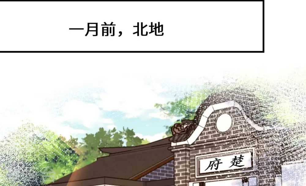 第359话 故人 第78页
