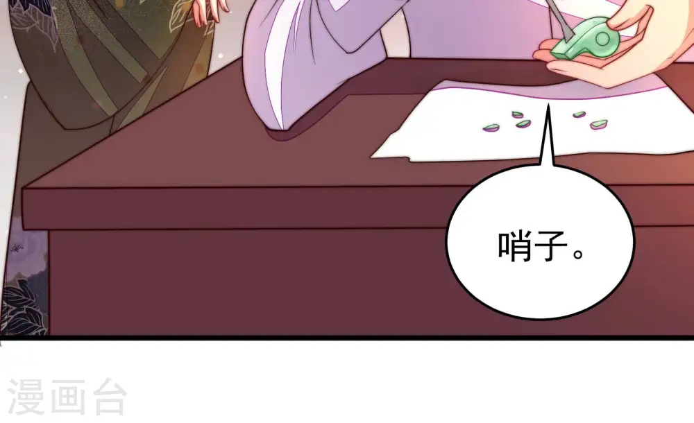 第359话 故人 第84页