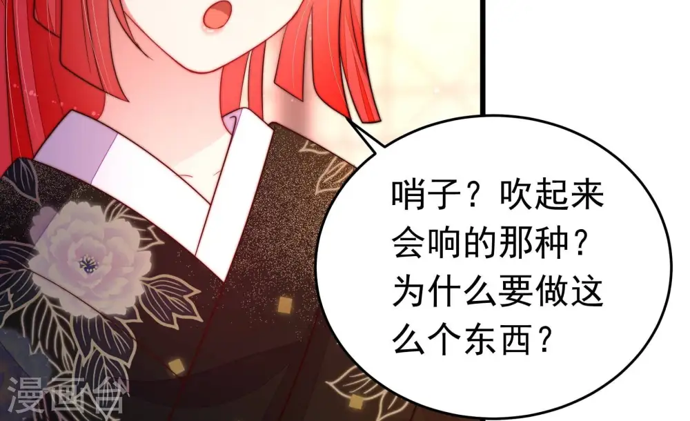 第359话 故人 第86页