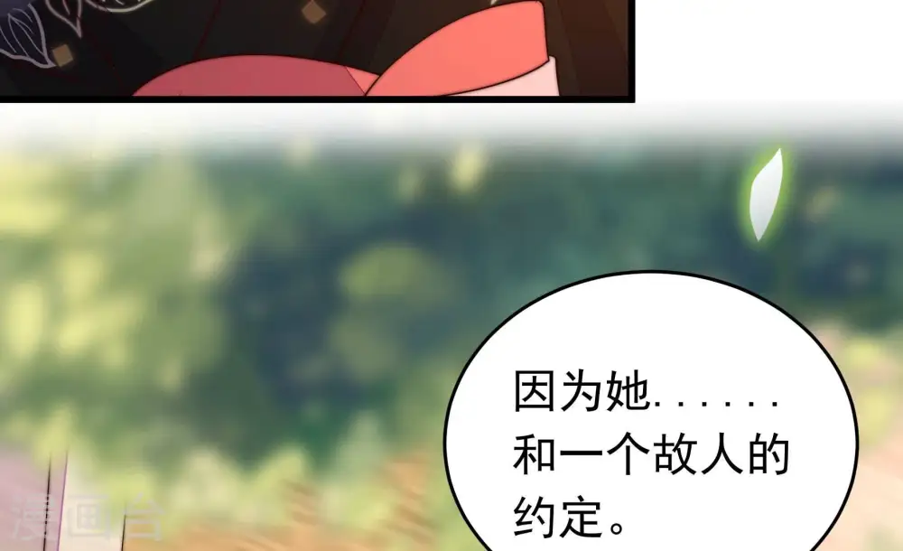 第359话 故人 第87页