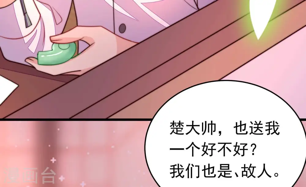 第359话 故人 第90页