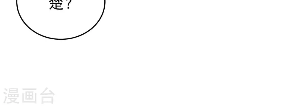 第359话 故人 第97页