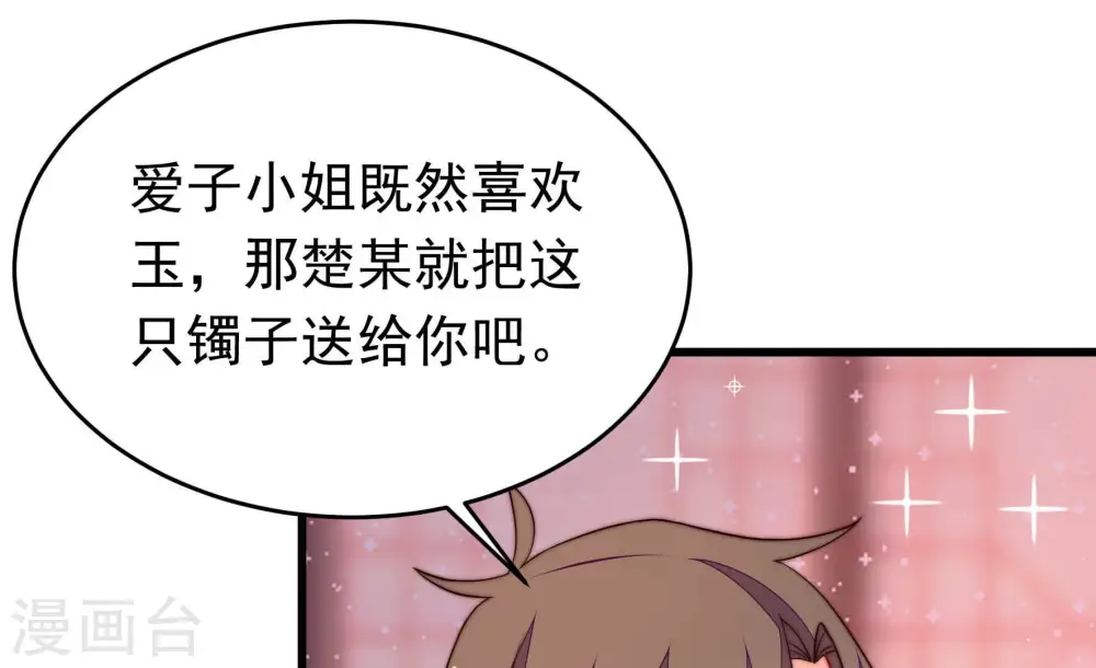 第359话 故人 第98页