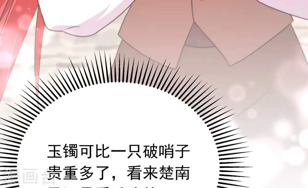 第359话 故人 第104页
