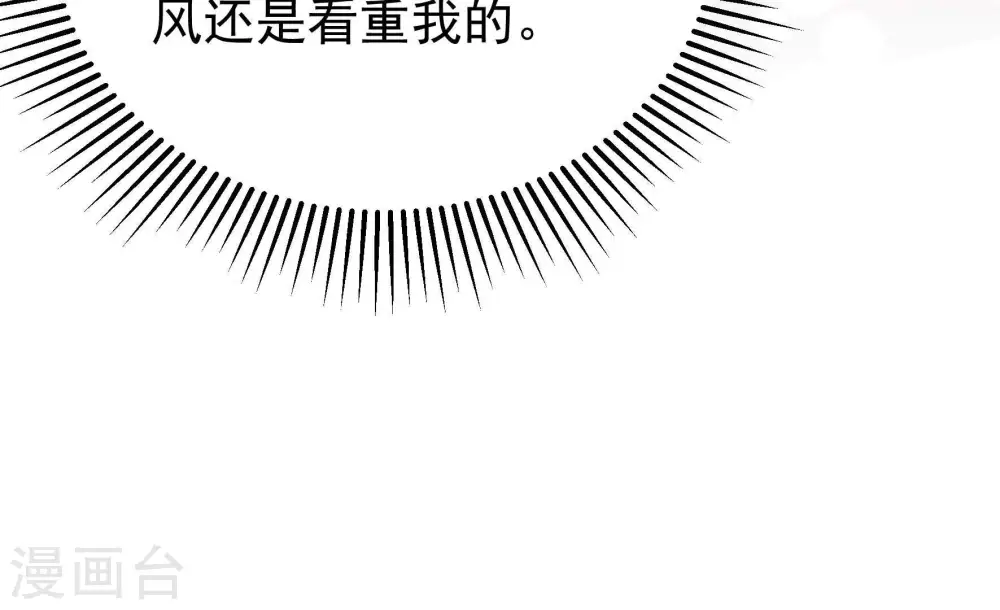第359话 故人 第105页