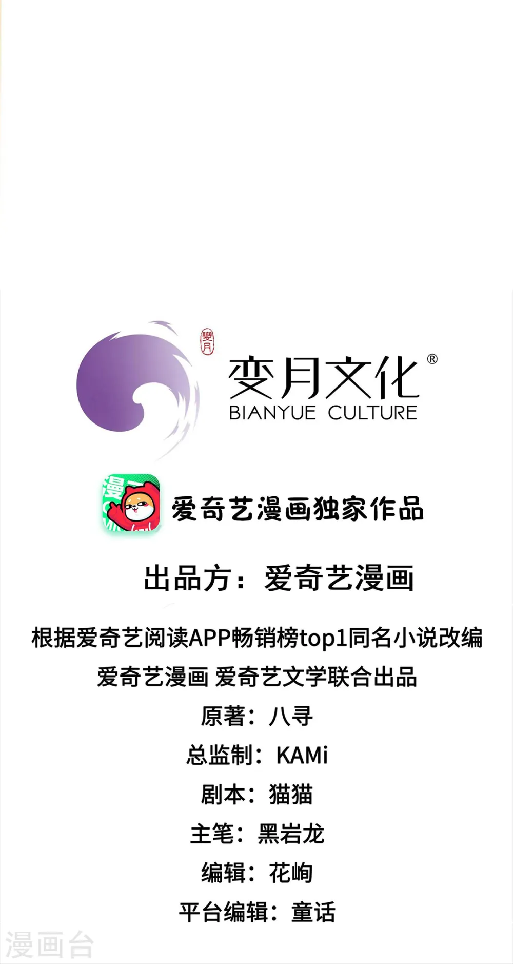 第358话 让贤 第2页
