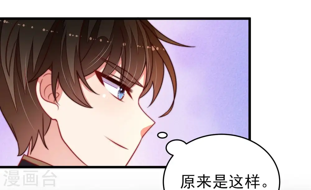 第358话 让贤 第7页