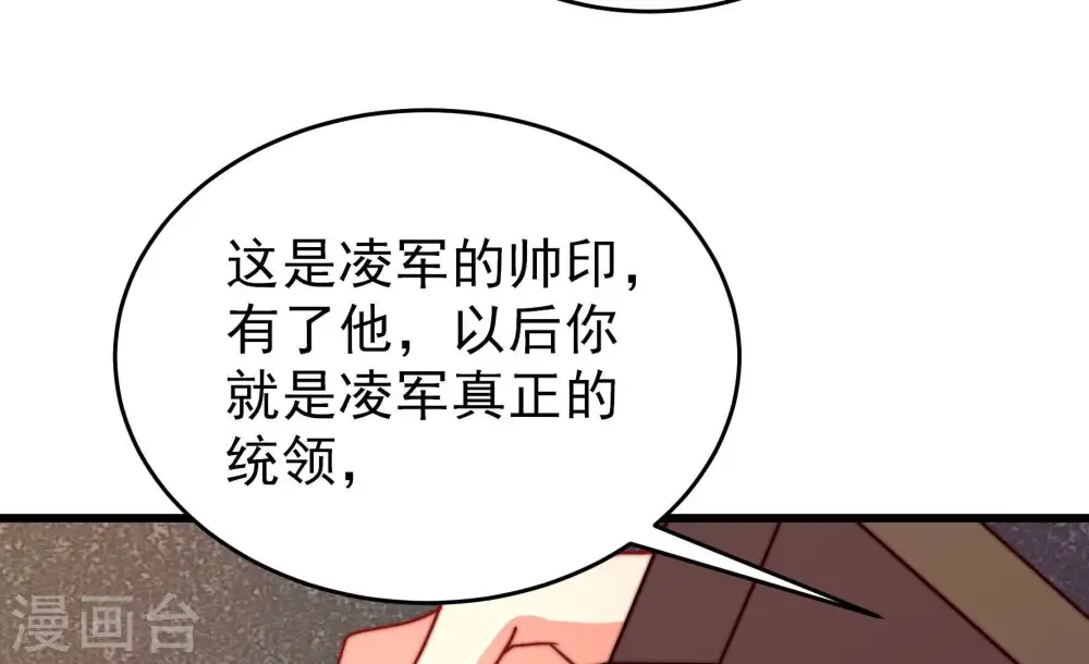 第358话 让贤 第11页