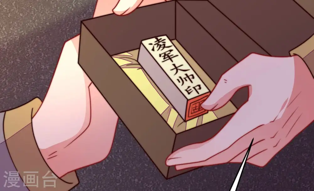 第358话 让贤 第12页