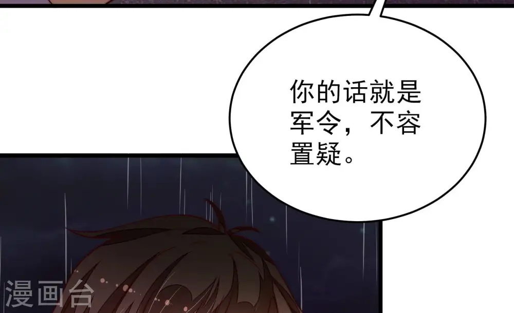 第358话 让贤 第13页
