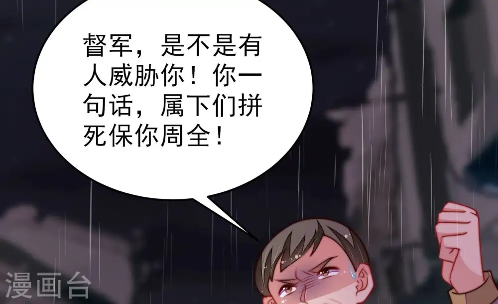 第358话 让贤 第16页