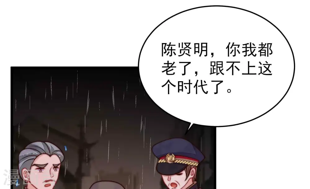 第358话 让贤 第21页