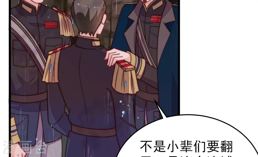 第358话 让贤 第22页