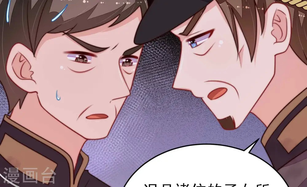 第358话 让贤 第24页