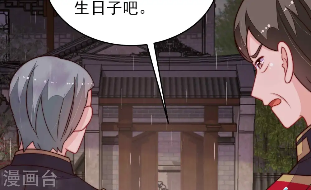 第358话 让贤 第27页