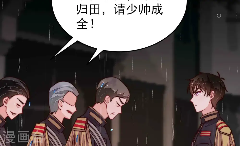 第358话 让贤 第31页