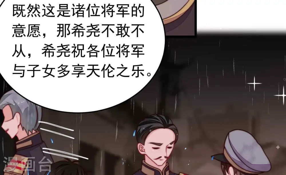 第358话 让贤 第35页