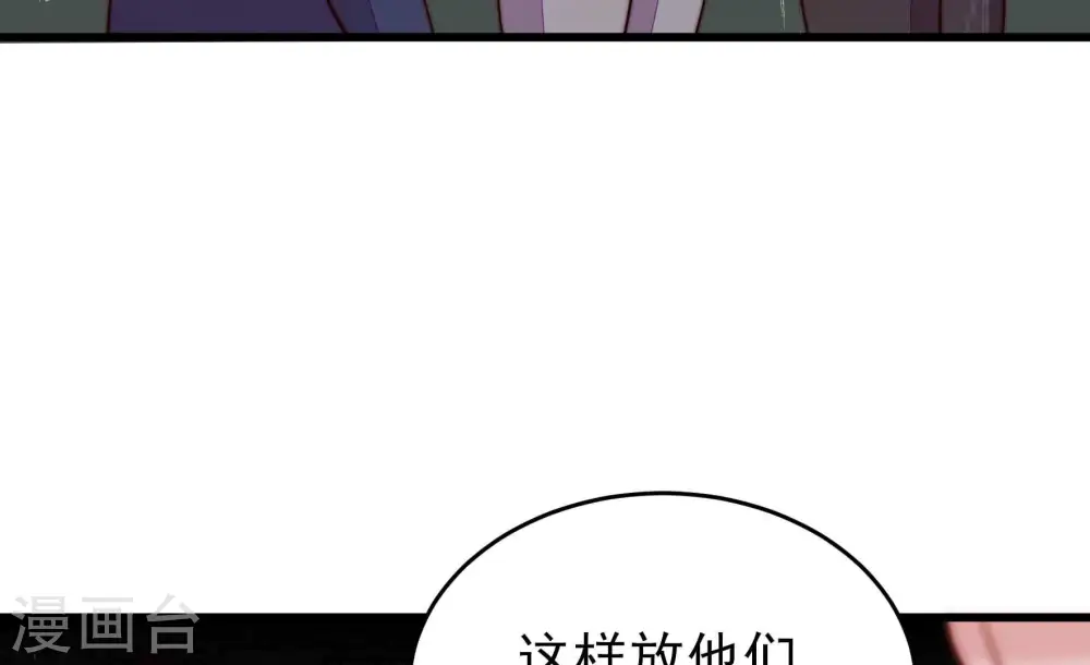 第358话 让贤 第37页