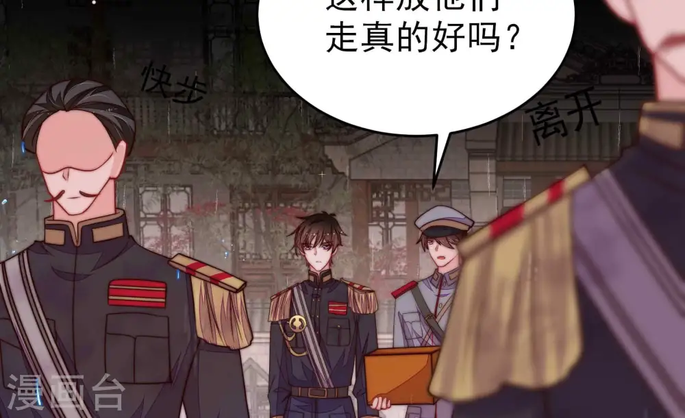 第358话 让贤 第38页