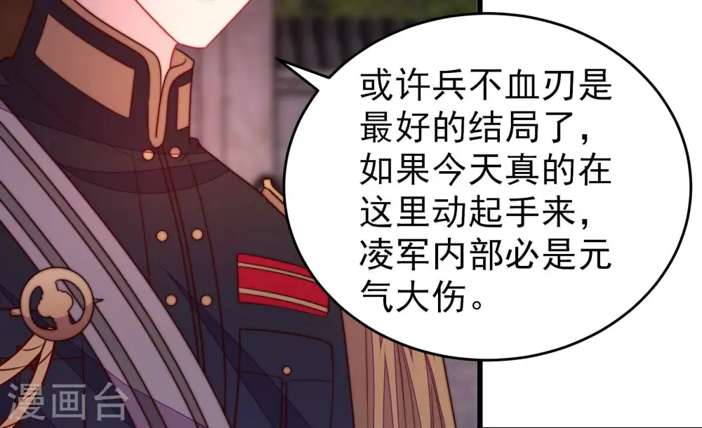 第358话 让贤 第41页