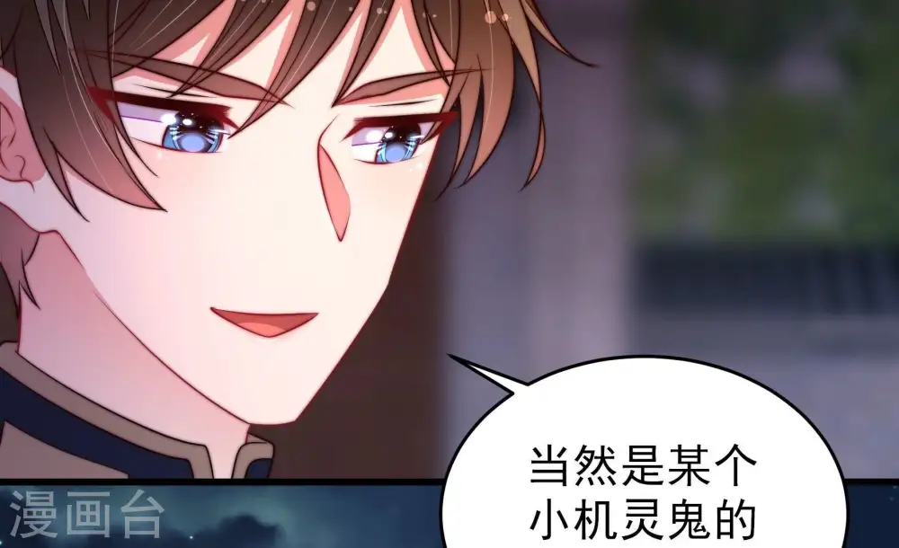 第358话 让贤 第46页