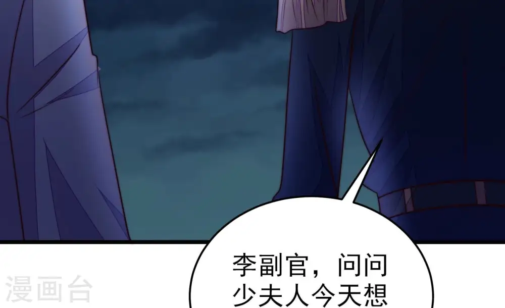 第358话 让贤 第49页