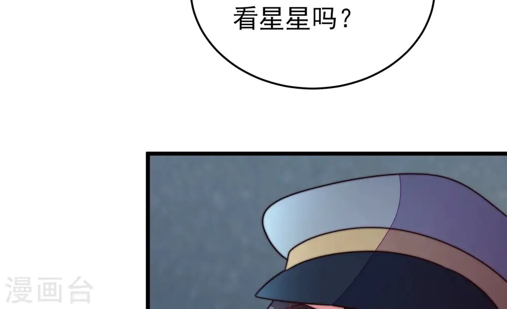第358话 让贤 第50页