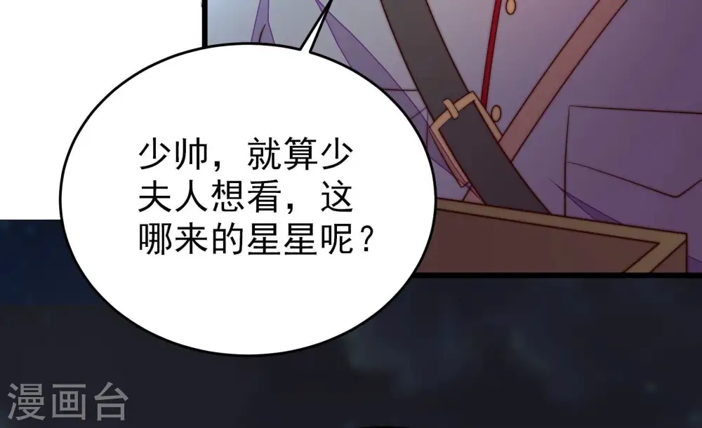 第358话 让贤 第52页