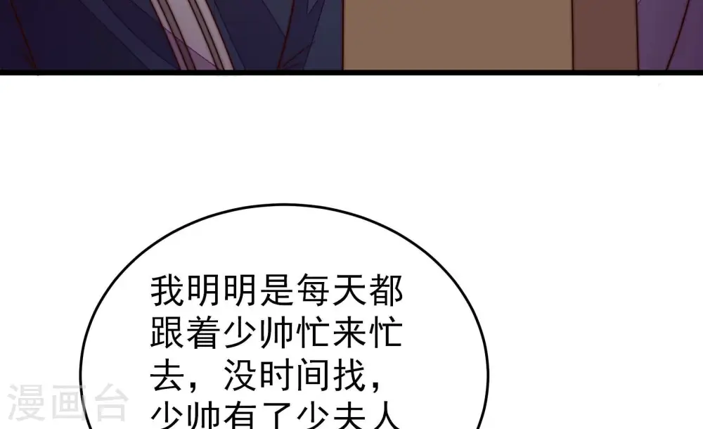 第358话 让贤 第55页