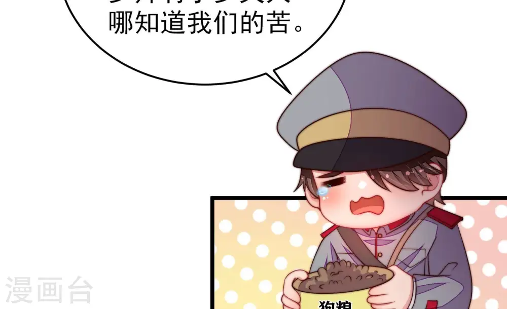 第358话 让贤 第56页