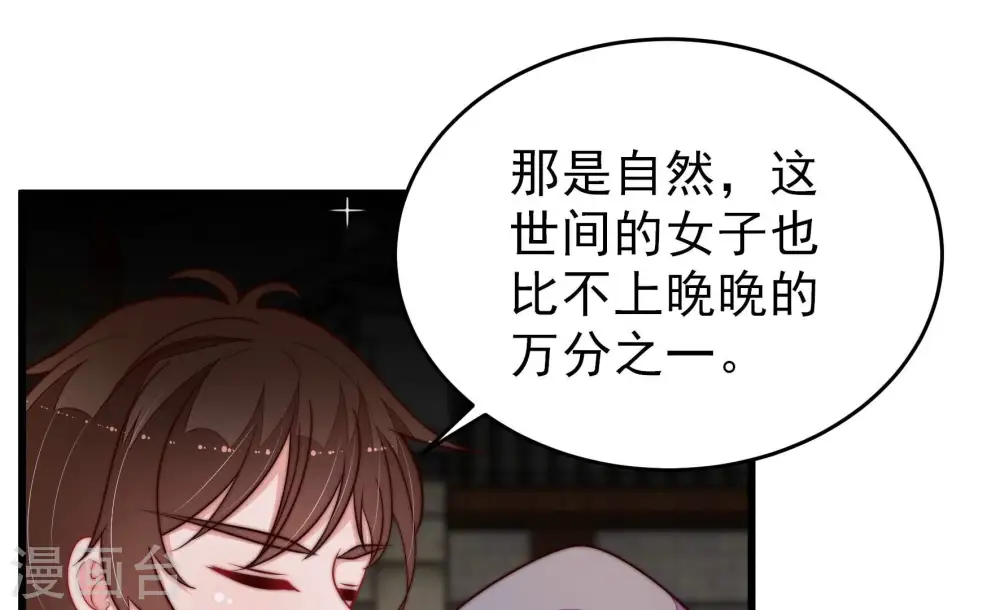 第358话 让贤 第58页